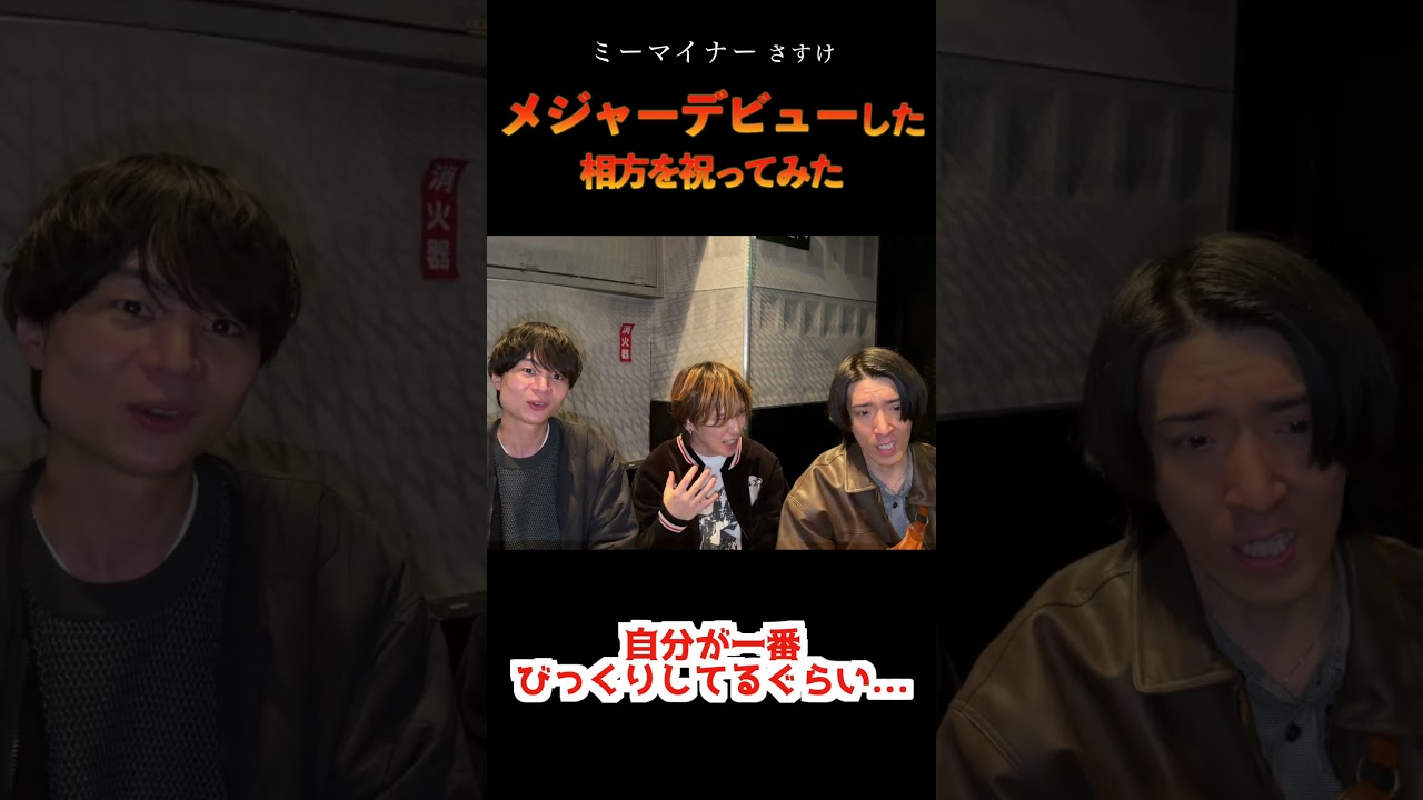 ミーマイナーとしてメジャーデビューした相方を祝ってみた② #イヌクワ #邦ロック #メジャーデビュー #ミーマイナー