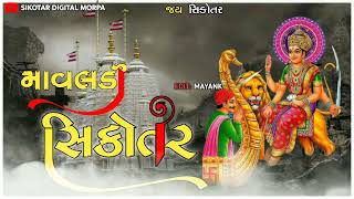 Sikotar Maa Status New 2022 /Sikotar Maa Status/ સિકોતર માં સ્ટેટસ screenshot 5