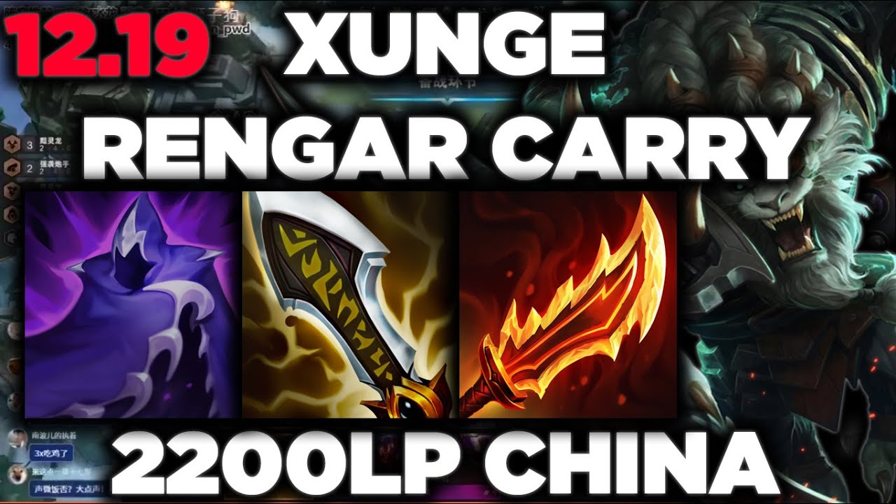 RANK 1 WORLD 2200 LP XUNGE 3 STAR RENGAR CARRY TEAMFIGHT TACTICS BEST ...