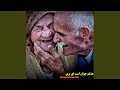 عشقم جوان است ای پری 