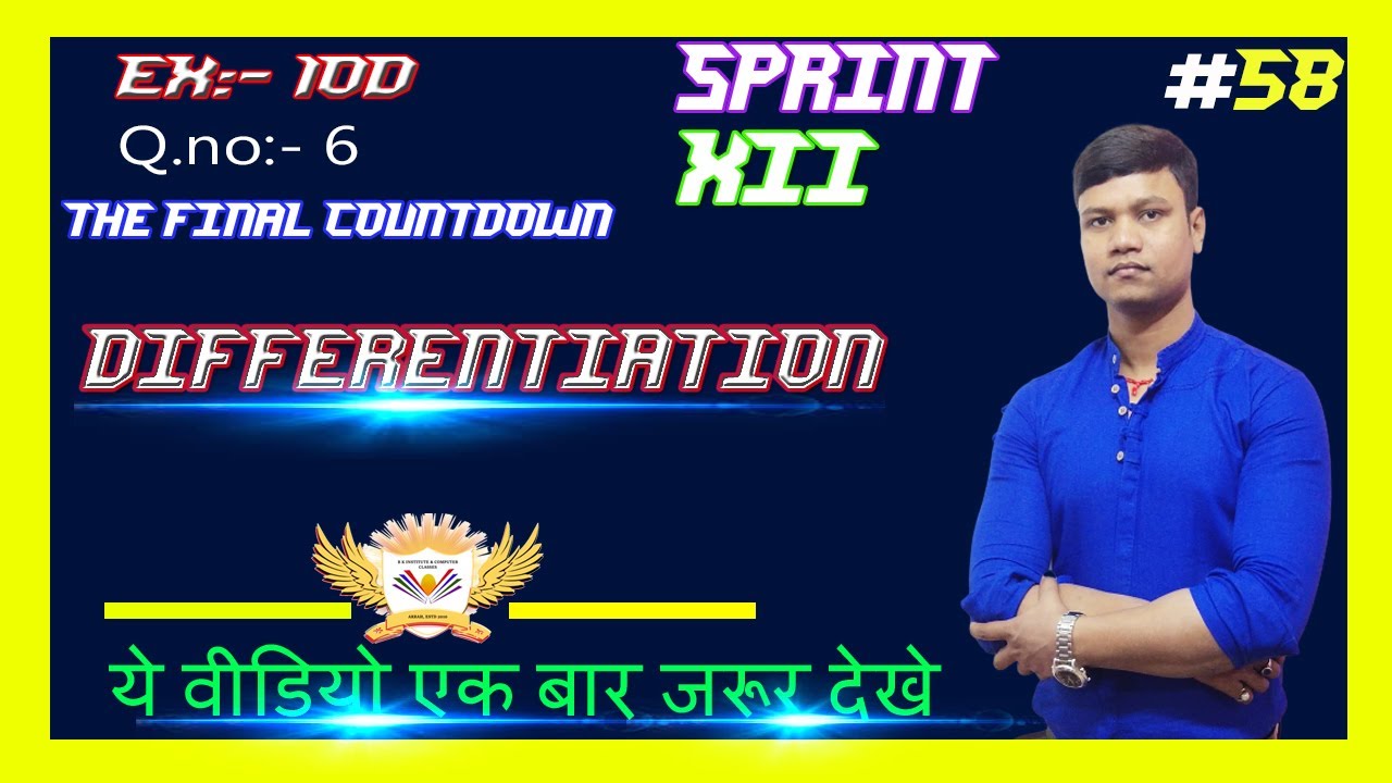 Class 12 Differentiation Maths Solutions Part 58 Class 12 RS class-12-differentiation-maths-solutions-part-58-class-12-rs