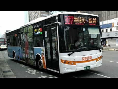 (首都客運集團)首都客運集團特輯 121