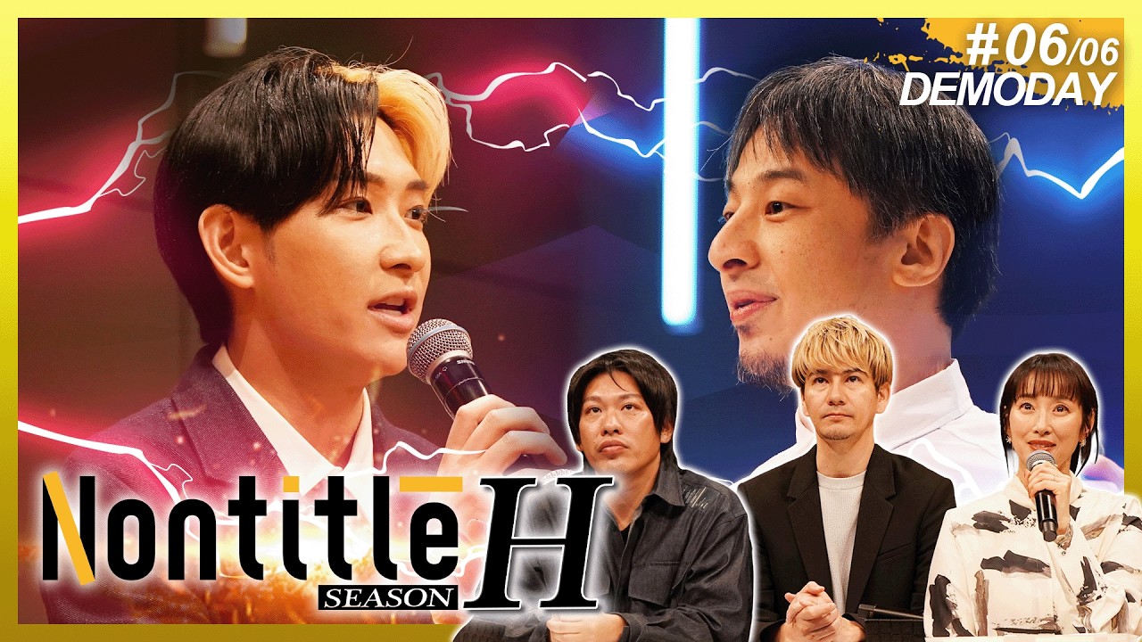 本日19時～DEMODAY！そして両者が生み出す最高峰の商品が始動！