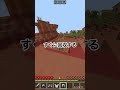 死んでしまったときの違い #マインクラフト #shorts