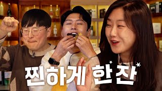 요즘 mz 건배사가 따로 있어??! 마시는 화학 네번째 이야기 "증류주"