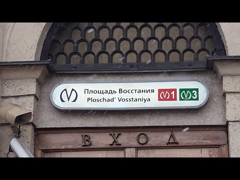 Станция метро Площадь Восстания. Интересные факты.