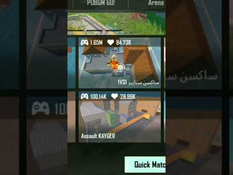 ازاي تعمل روم واو في ببجي  