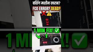 Washing machine FC0 Error Code Solution.washing machine me FA error kyon aata hai aur kaise theek.
