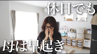 【モーニングルーティン】休日こそ忙しい💦映えない朝🌤️【SHEIN】