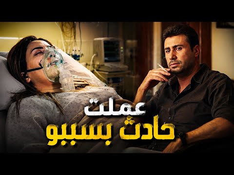 "اطلعي من بيتي" اكتشف كمال حقيقة صادمة عن زوجته قلعها وعملت حادث والسبب دكتورتها 😱 #دراما اثارة