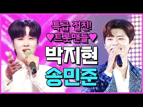 박지현과 <strong>송민준</strong> #박지현 #<strong>송민준</strong>