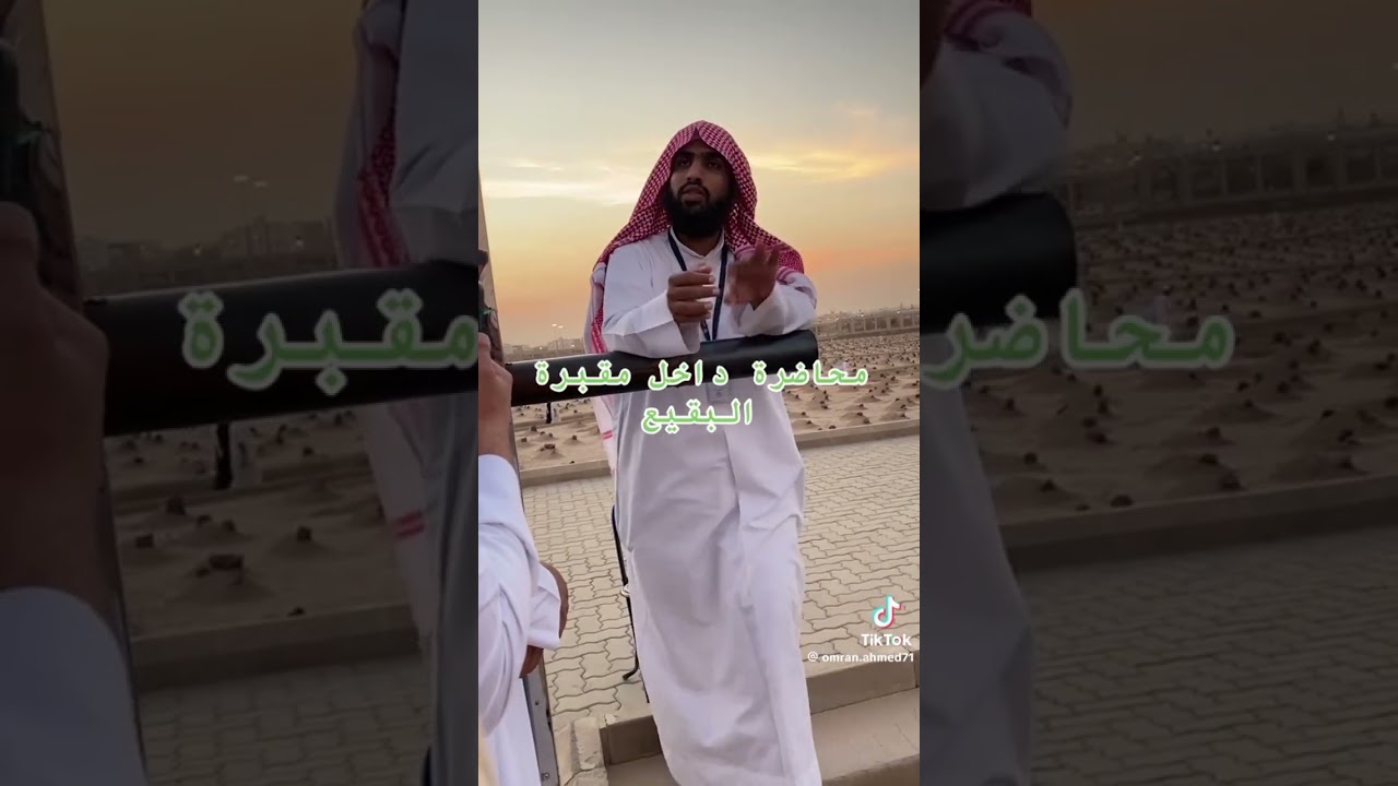 شيخ البقيع صالح المصعبي