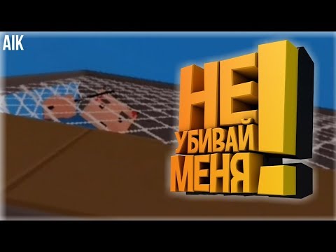 КРУТОЙ БАГ НА ЗОМБИ ВЫЖИВАНИЯ В БЛОК СТРАЙК/БАГ В BLOCK STRIKE