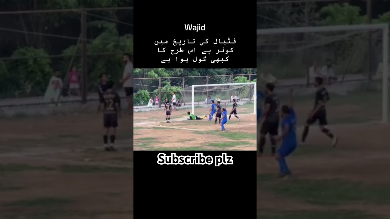 Esa goal ap na kabi dahka hai 😱😱🥅 