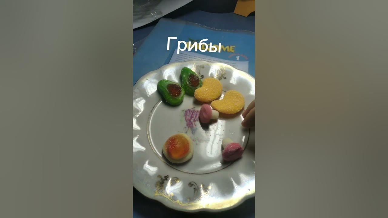 ложу мармеладки Мармеладыч пж заметь - YouTube