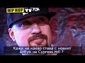 B-Real (Cypress Hill) live in Bulgaria - Full TV Report (HipHop TV) Part 1
