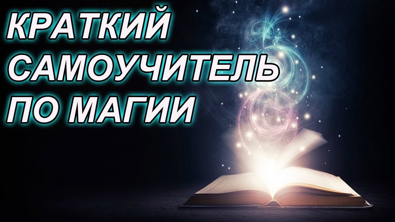 Генератор магии для персонажа