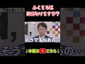 斎藤知事がふくまろ氏に関する質問をされ大慌て！ちだい氏の急所を突く質問に態度が急変してしまう！思わず水を飲む手が震える！【立花孝志　NHK党　ふくまろ　兵庫県知事定例会見】