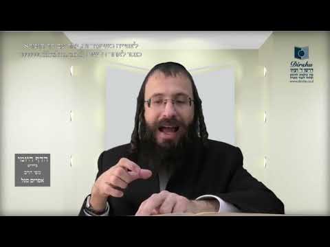 העמוד היומי באידיש מסכת עירובין דף נח עמוד ב