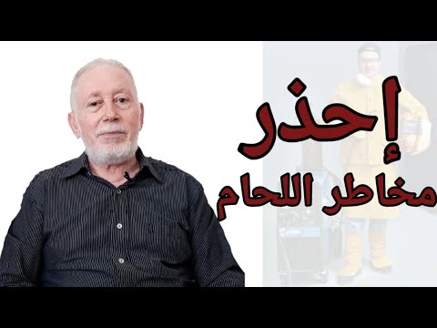 فيديو: في اللحام ما يحدث؟