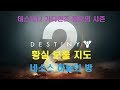 황실 보물 지도(Imperial Treasure Map) 네소스 하늘의 방 (데스티니 가디언즈 풍요의 시즌) (Destiny 2) [[VG]홀리]