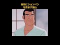 みんなの遊び場（美味しんぼ）