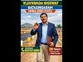 #Vijayawada highway batasingaram open plots #ramoji film city near open plots