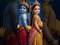 💖❤️मेरे पास वक्त कम है बाते है ढेर सारी !💞❤️#radha #krishna #bhajan #tranding #song #shorts