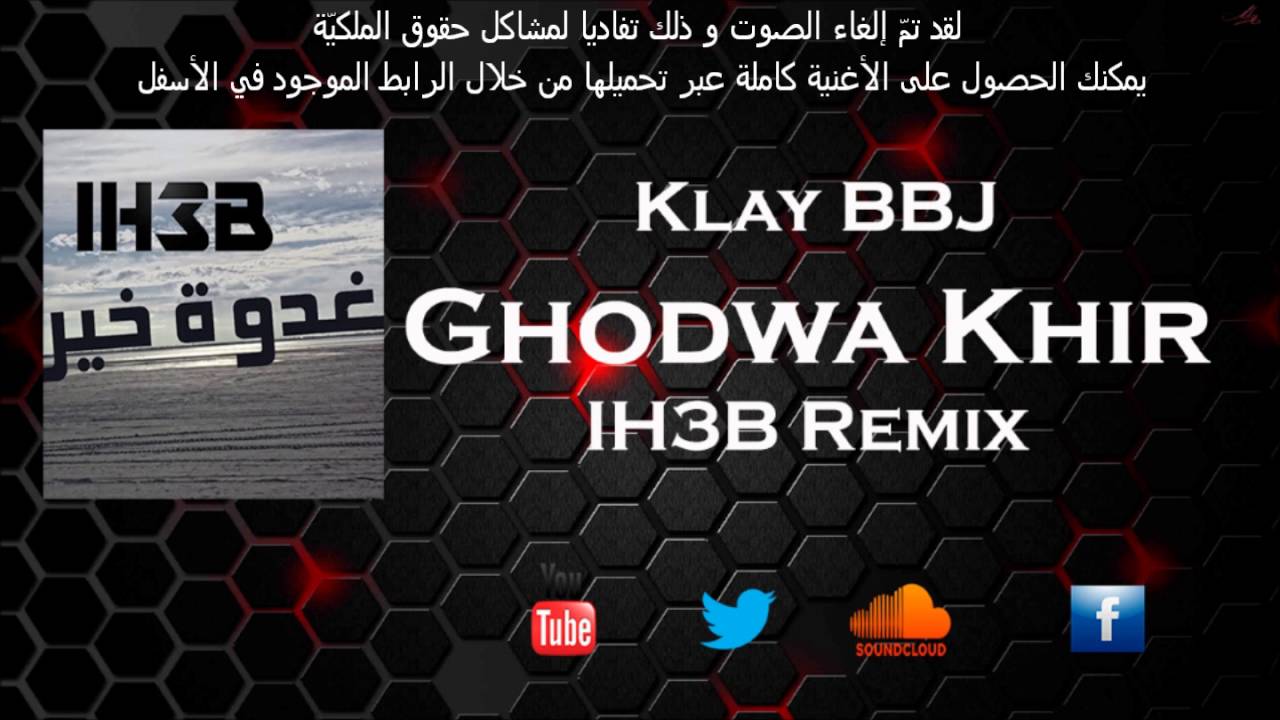 klay bbj ghodwa khir mp3