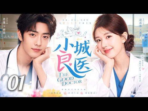 【MULTISUB】▶EP01🔥Xiao Zhan Investigates His Mom’s Death…But Falls for Rival Doctor Zhao Lusi!
