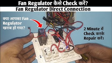 How to Check Fan Regulator || Fan Regulator Direct Connection || How to Change Fan Regulator