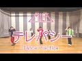 M!LK - テレパシー(Dance Practice Movie)