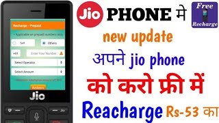 How to free mobile recharge in jio phone || अपने जिओ फोन को फ्री में रिचार्ज कैसे करें screenshot 5