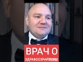 посмотре в вчём разница совецкой медицине и сечашней