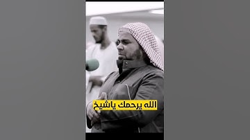 وفاة الشيخ عبدالله كامل #عبدالله_كامل #القران #تلاوات جنازة