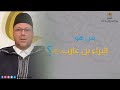 البراء بن عازب