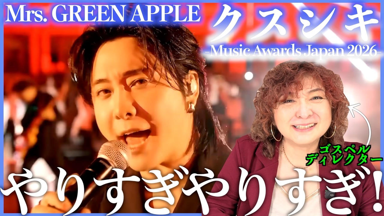 Mrs. GREEN APPLE】Seriously, that's too much! I'm blown away by