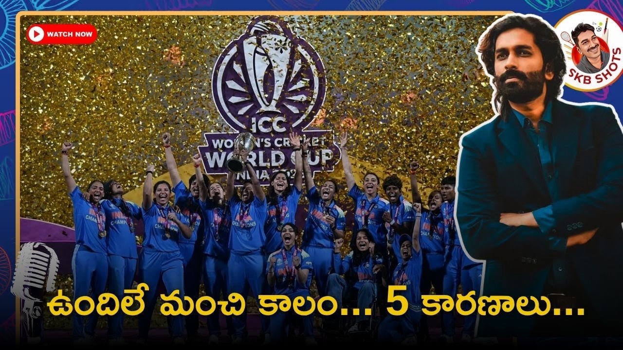 5 Game Changing Moments in Indian Women's Cricket | Future plans| CWC 2025
