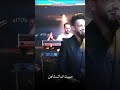 مازن عساف مازن عساف قصف جبهات مازن
