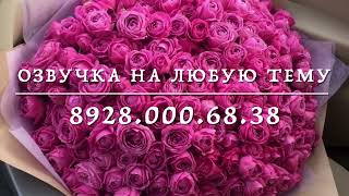 Ненера йо1ана(озвучка)💞