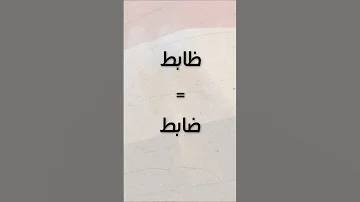 دليلك لتحدث اللهجة المصرية بدون معلم Thesupertaha 