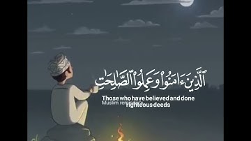 ٱلَّذِينَ ءَامَنُواْ وَتَطْمَئِنُّ قُلُوبُهُم بِذِكْرِ ٱللَّهِ ۗ   سورة الرعد :عبدالرحمن المغراوي ❤️