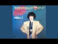 中原めいこ Meiko Nakahara - やきもちやきルンバ・ボーイ(Yakimochi-yaki Rhumba Boy) Single