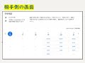 【業務効率化】Googleカレンダーで作る予約システム