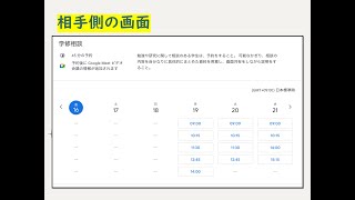 【業務効率化】Googleカレンダーで作る予約システム