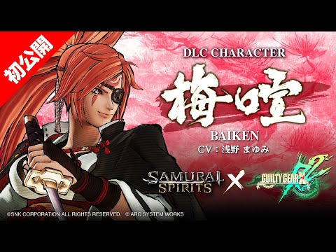 【JPN】梅喧｜SAMURAI SPIRITS  × GUILTY GEAR –DLC Character