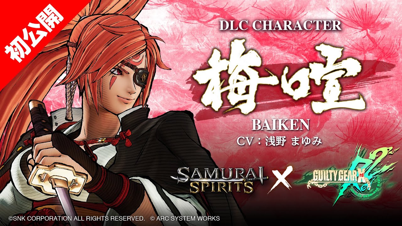 【JPN】梅喧｜SAMURAI SPIRITS × GUILTY GEAR –DLC Character