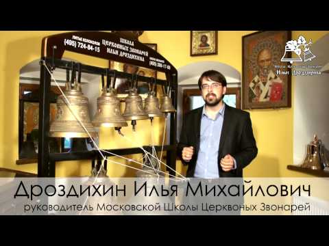 018  Урок 6  Типичные ошибки  Нарушение ритмической основы звона