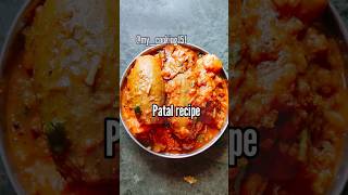 #shorts video#patal recipe#parwal ki tasty recipe#