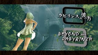Beyond the Labyrinth The Unlocalized Mystery